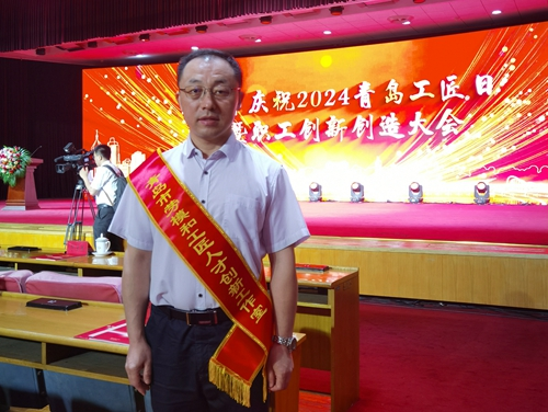 开云kaiyun网页版李峰创新工作室荣获“2024年度青岛市劳模和工匠人才创新工作室”称号