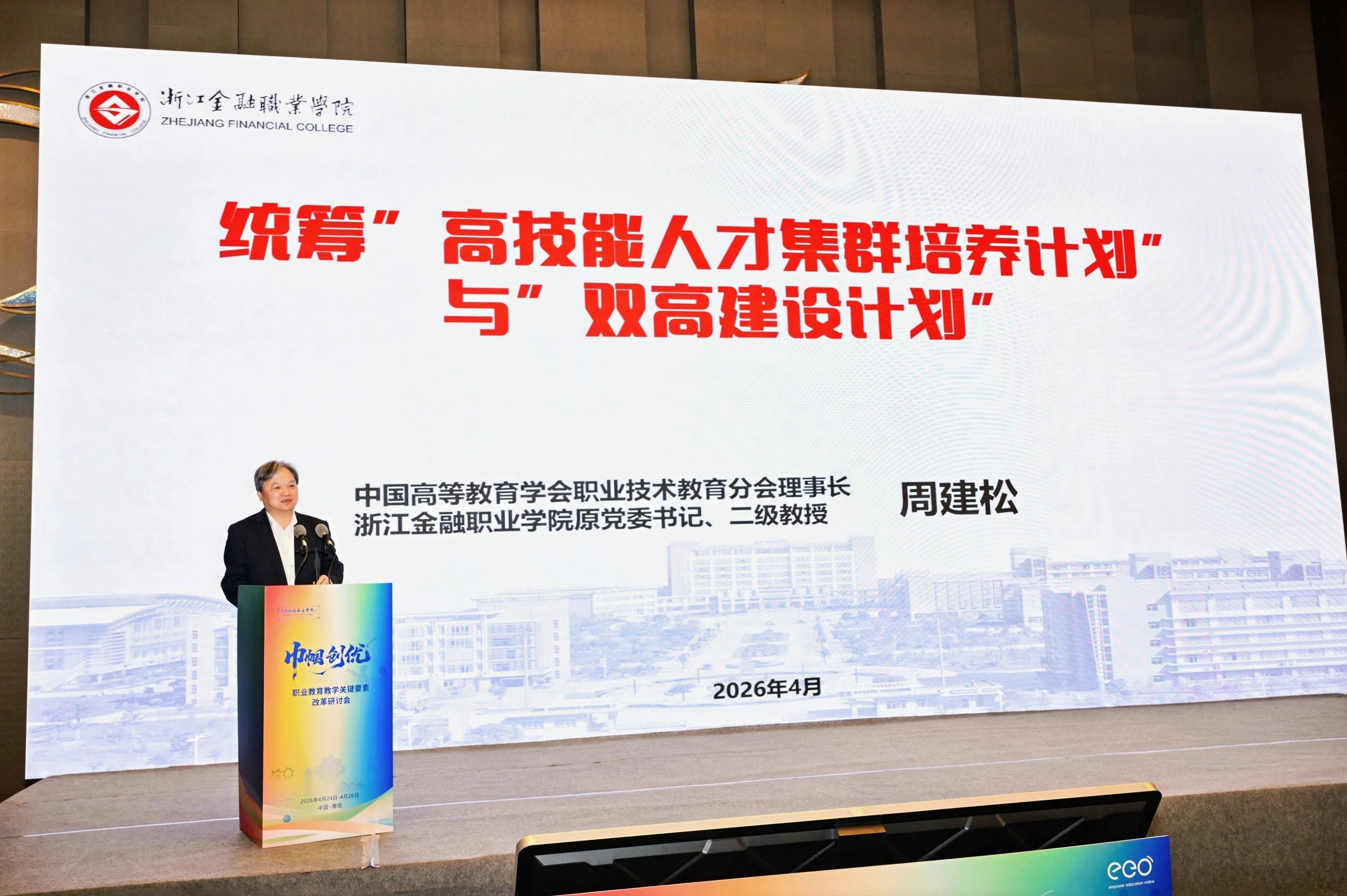 开云kaiyun网页版举办“巾帼创优:职业教育教学关键要素改革研讨会” 开云kaiyun网页版举办“巾帼创优:职业教育教学关键要素改革研讨会”