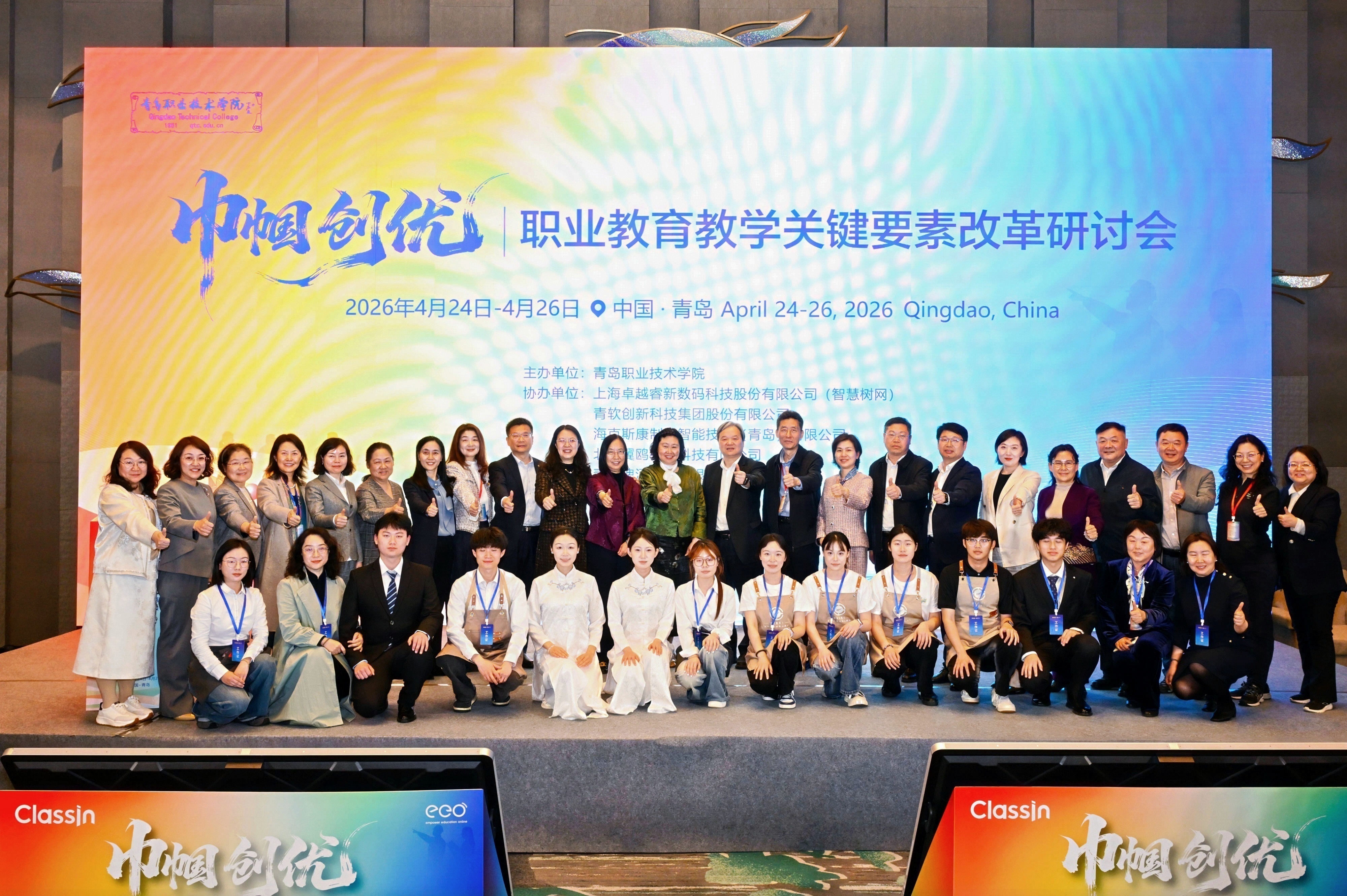 开云kaiyun网页版举办“巾帼创优:职业教育教学关键要素改革研讨会” 开云kaiyun网页版举办“巾帼创优:职业教育教学关键要素改革研讨会”