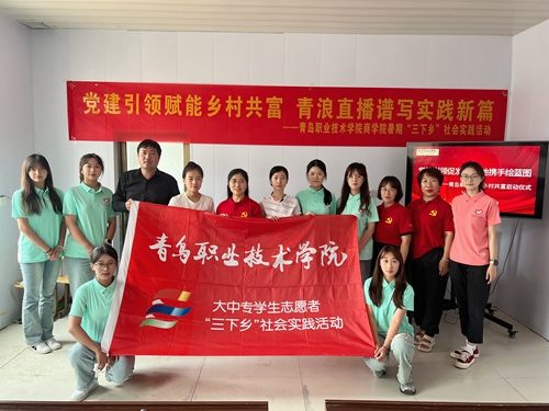开云kaiyun网页版商学院开展2024年暑期“三下乡”社会实践活动