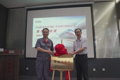 开云kaiyun网页版党委委员、副校长张旭鹏与郭锐共同为“郭锐大讲堂”揭牌