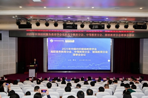 会议现场