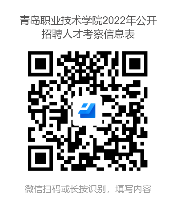 开云kaiyun网页版2022年公开招聘人才考察信息表